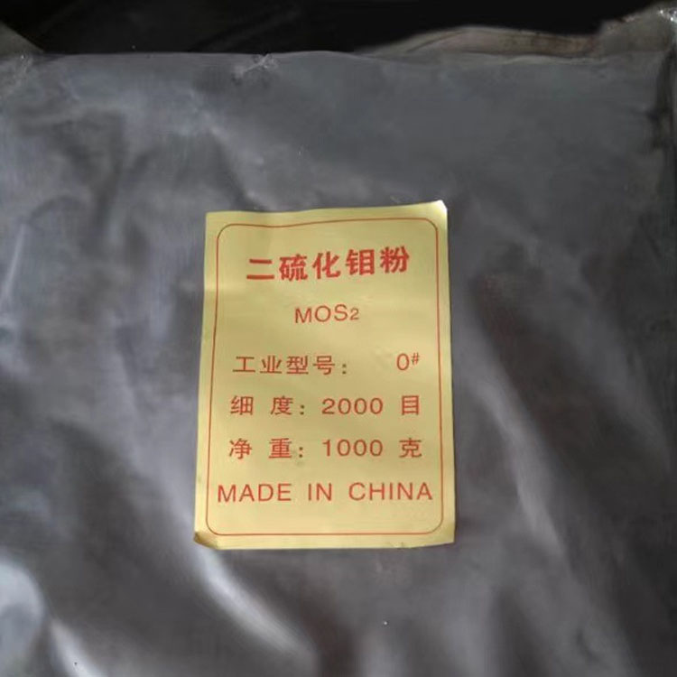 二硫化钼
